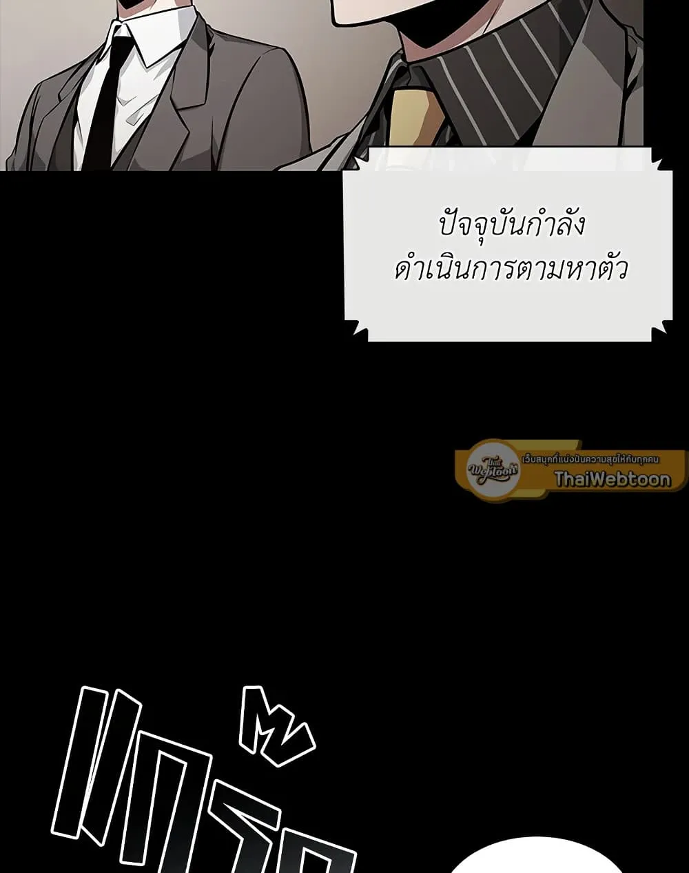 Tomb Raider King ราชันย์จอมโจรปล้นสุสาน ตอนที่ 389 หน้า 6