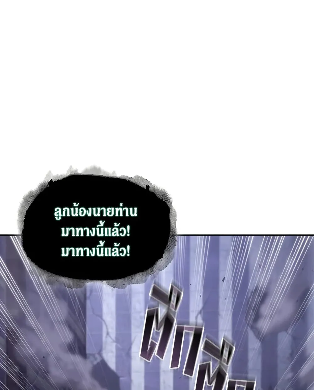 Tomb Raider King ราชันย์จอมโจรปล้นสุสาน ตอนที่ 389 หน้า 61