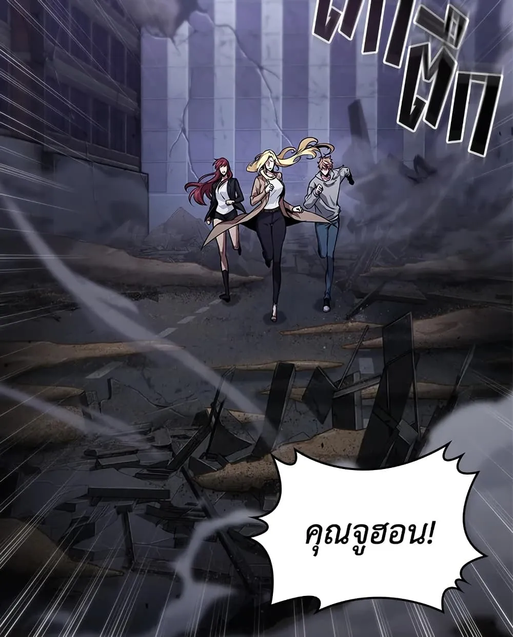Tomb Raider King ราชันย์จอมโจรปล้นสุสาน ตอนที่ 389 หน้า 62