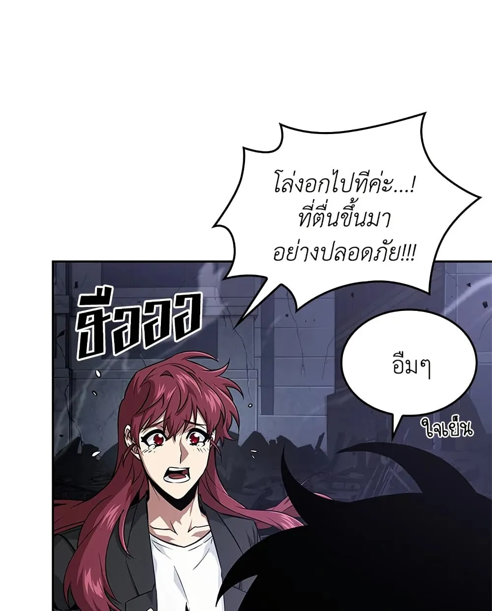Tomb Raider King ราชันย์จอมโจรปล้นสุสาน ตอนที่ 389 หน้า 65