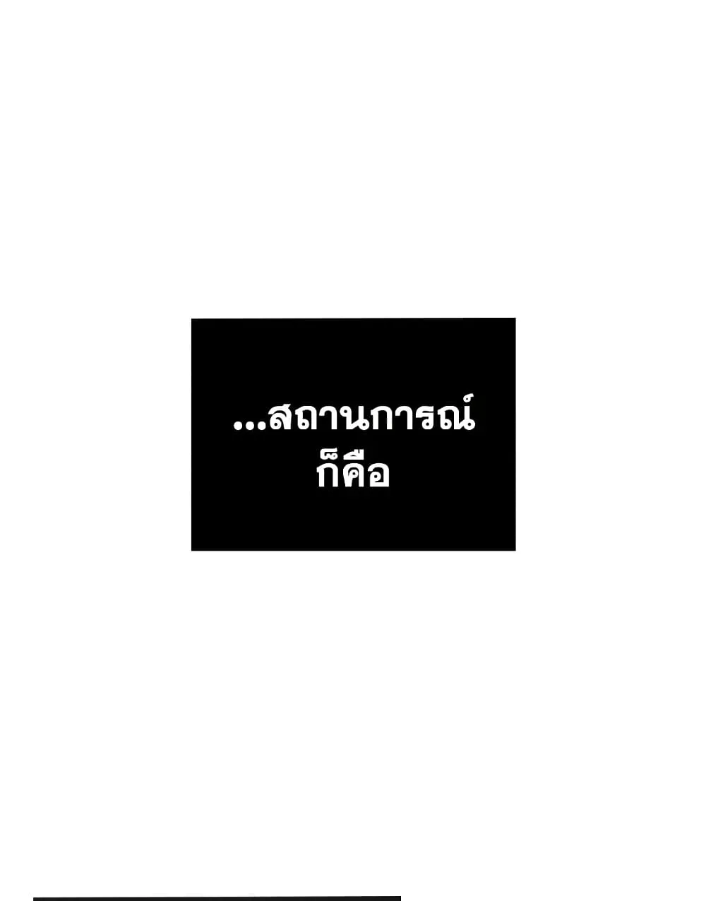 Tomb Raider King ราชันย์จอมโจรปล้นสุสาน ตอนที่ 389 หน้า 68