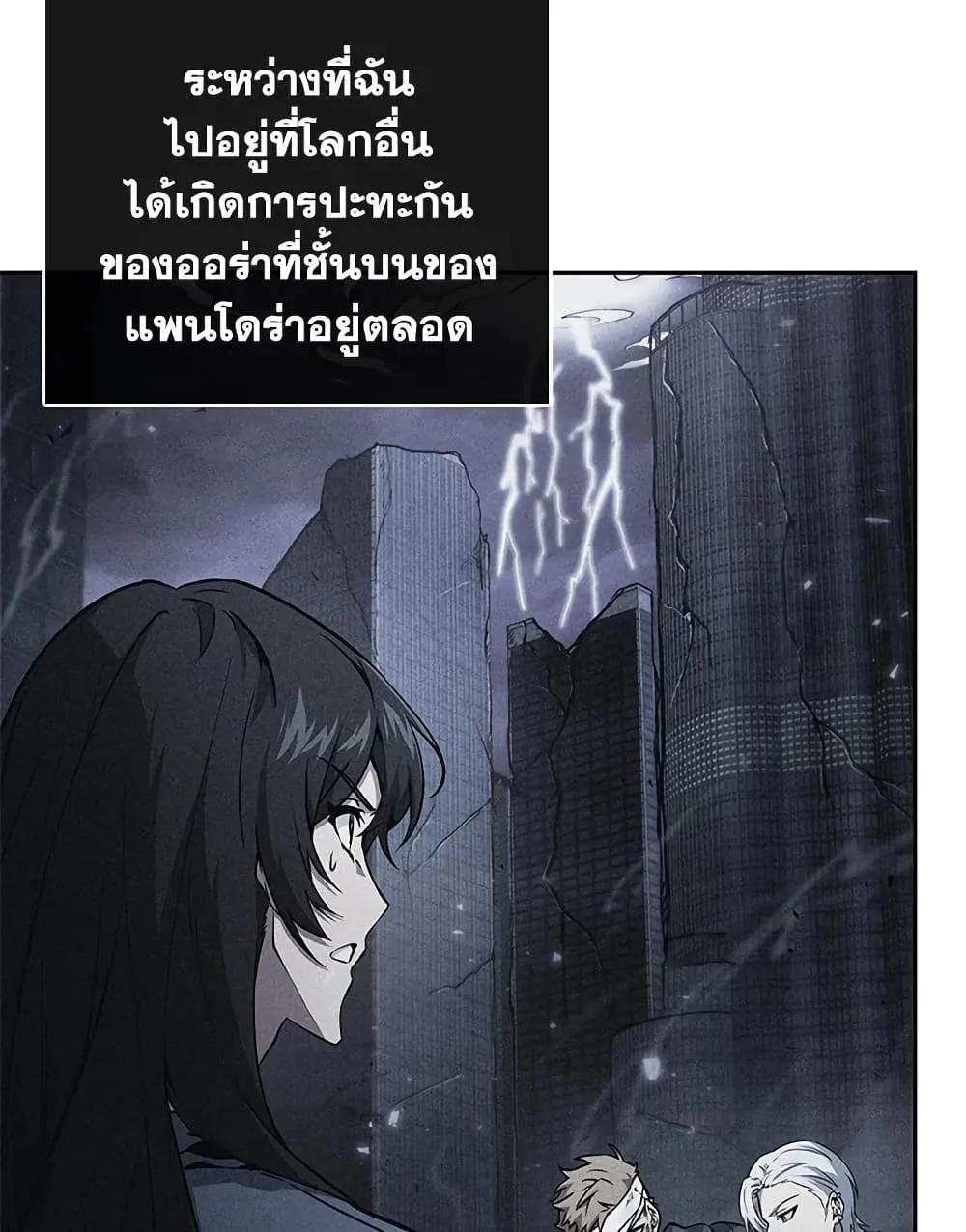 Tomb Raider King ราชันย์จอมโจรปล้นสุสาน ตอนที่ 389 หน้า 69
