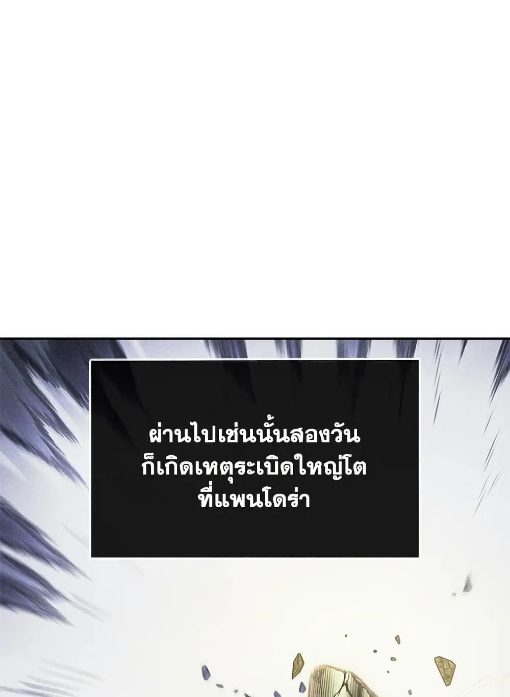 Tomb Raider King ราชันย์จอมโจรปล้นสุสาน ตอนที่ 389 หน้า 74