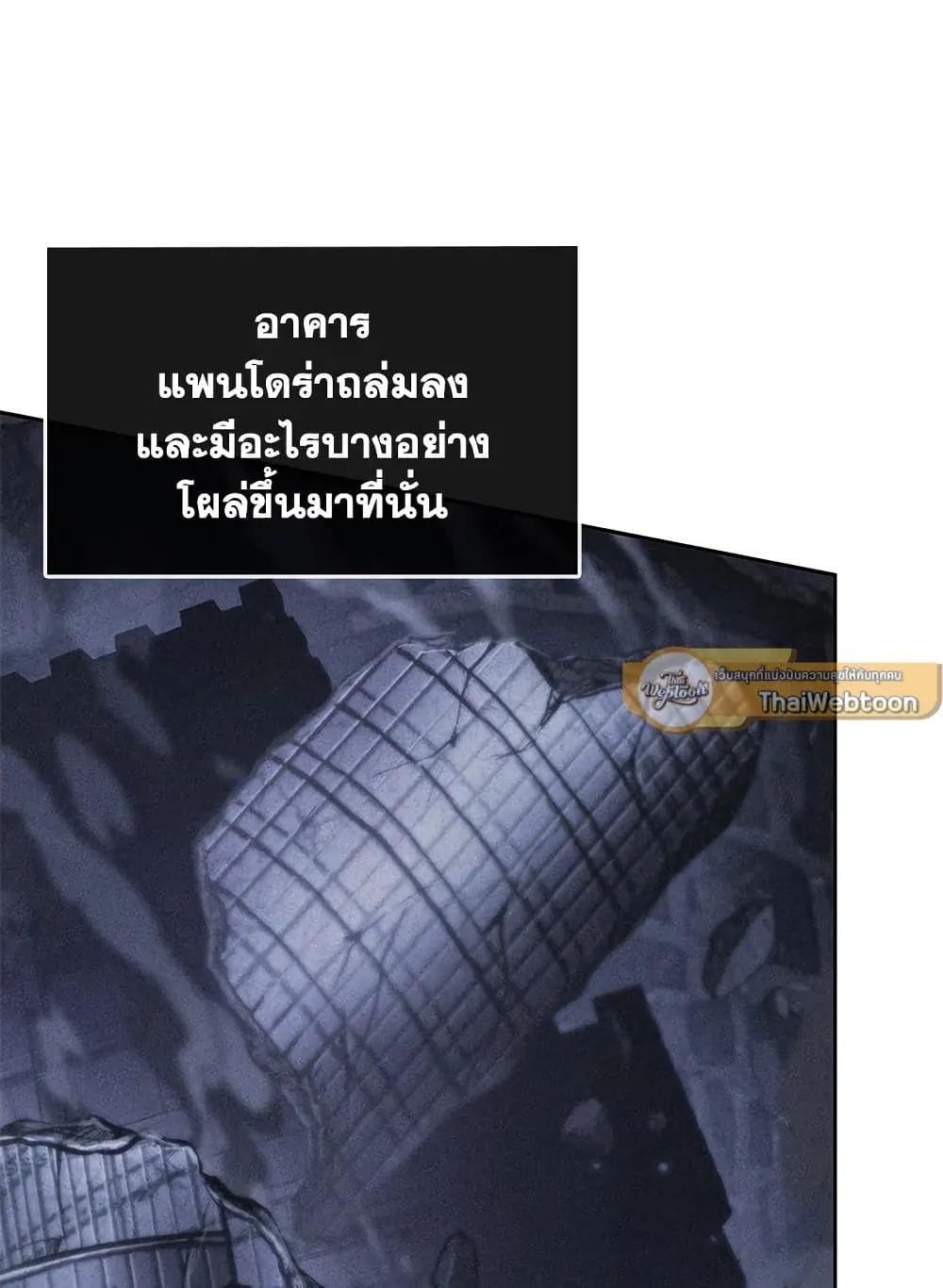 Tomb Raider King ราชันย์จอมโจรปล้นสุสาน ตอนที่ 389 หน้า 76