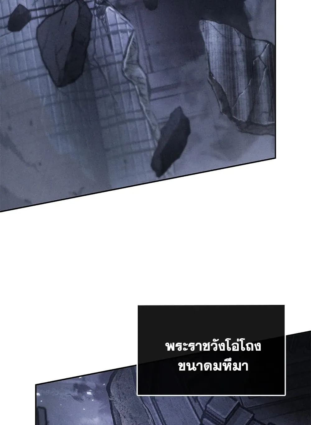 Tomb Raider King ราชันย์จอมโจรปล้นสุสาน ตอนที่ 389 หน้า 77