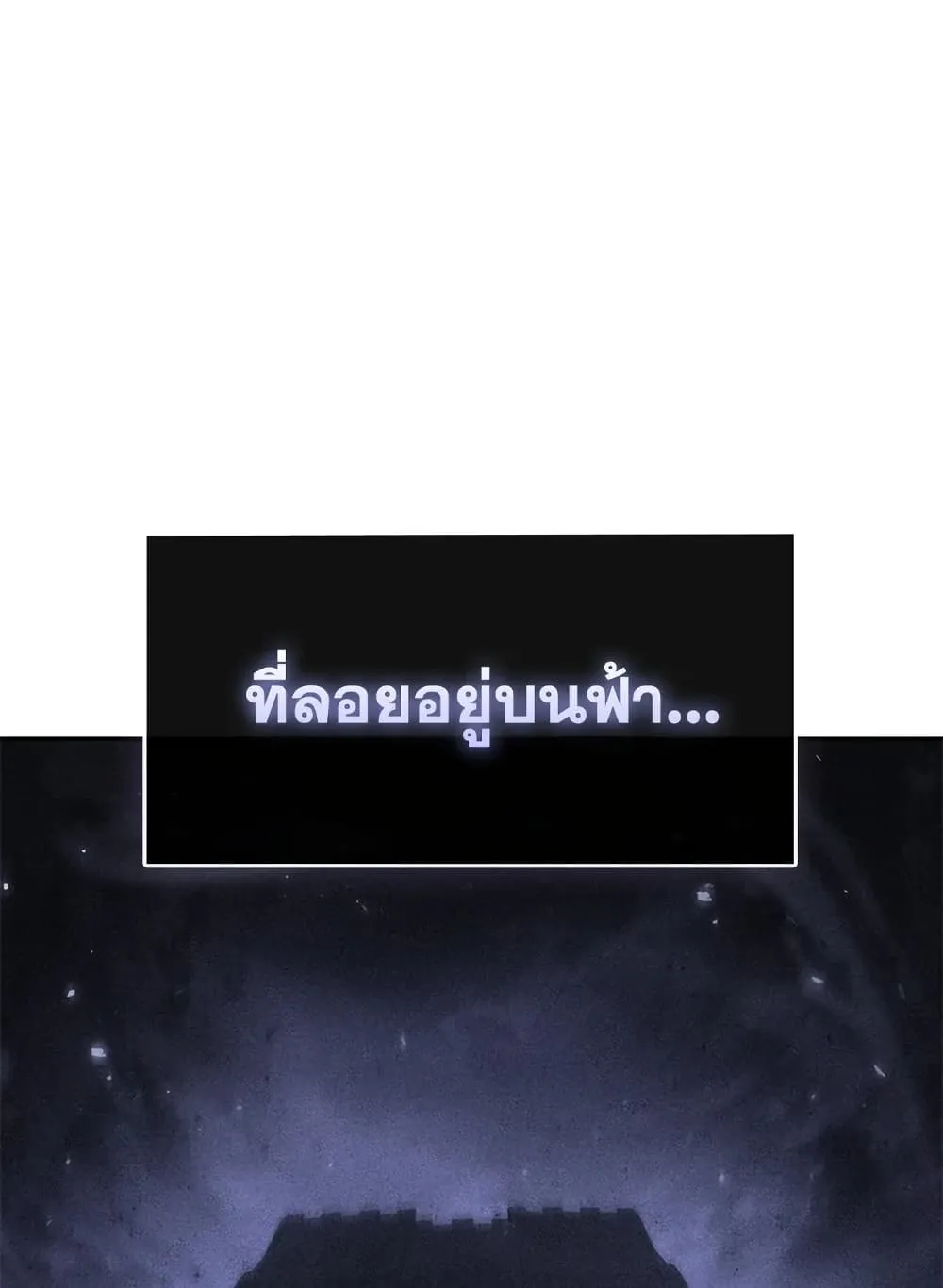 Tomb Raider King ราชันย์จอมโจรปล้นสุสาน ตอนที่ 389 หน้า 79