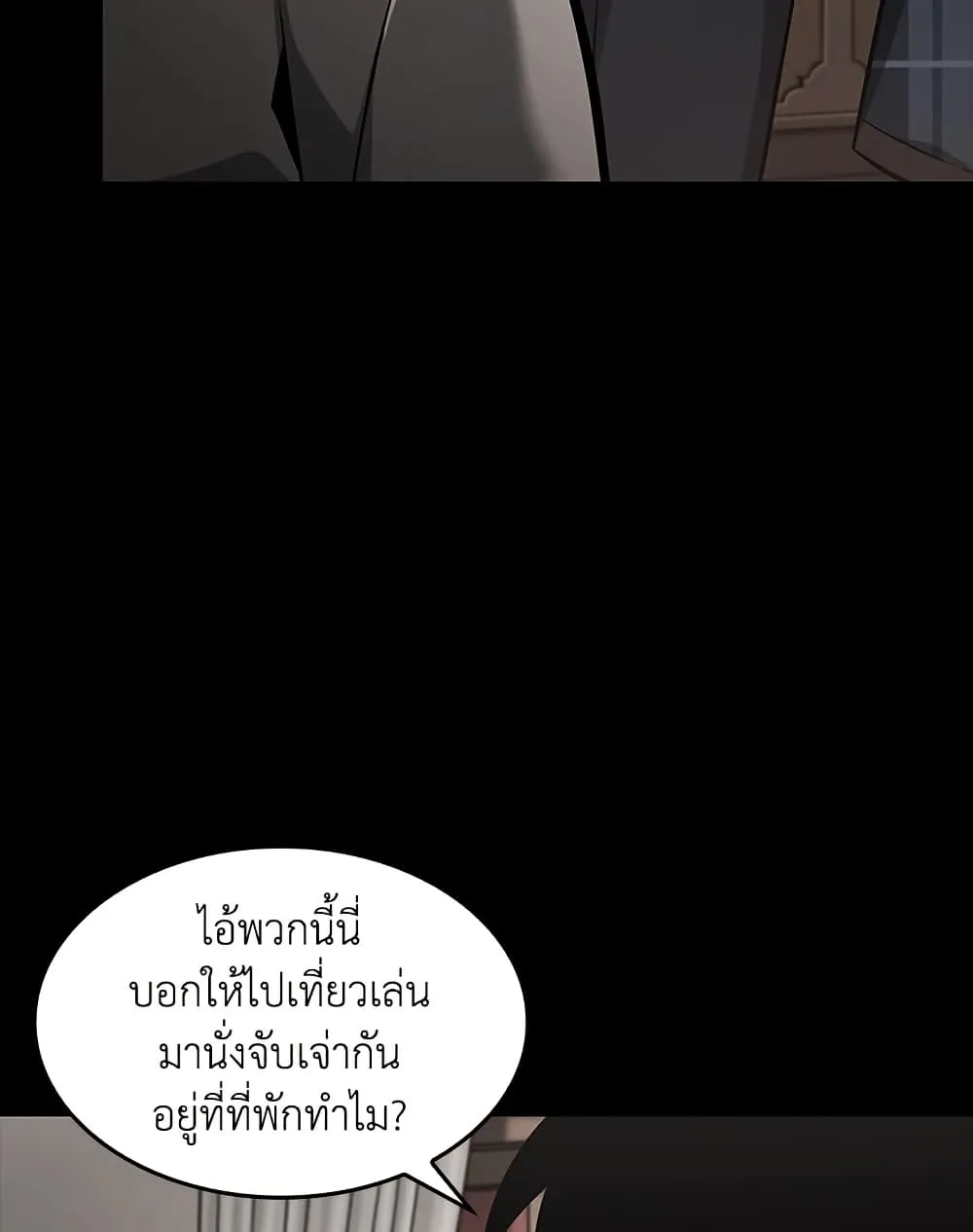 Tomb Raider King ราชันย์จอมโจรปล้นสุสาน ตอนที่ 389 หน้า 8