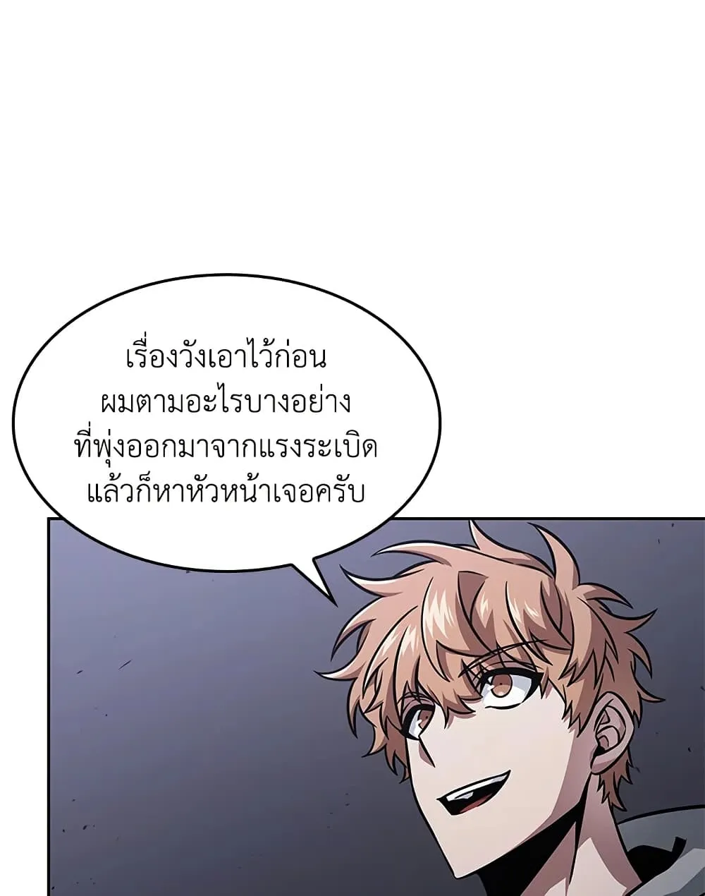 Tomb Raider King ราชันย์จอมโจรปล้นสุสาน ตอนที่ 389 หน้า 82