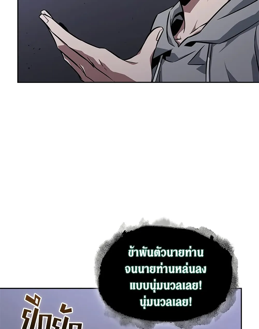 Tomb Raider King ราชันย์จอมโจรปล้นสุสาน ตอนที่ 389 หน้า 83