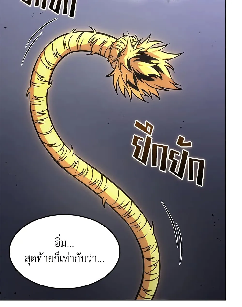 Tomb Raider King ราชันย์จอมโจรปล้นสุสาน ตอนที่ 389 หน้า 84
