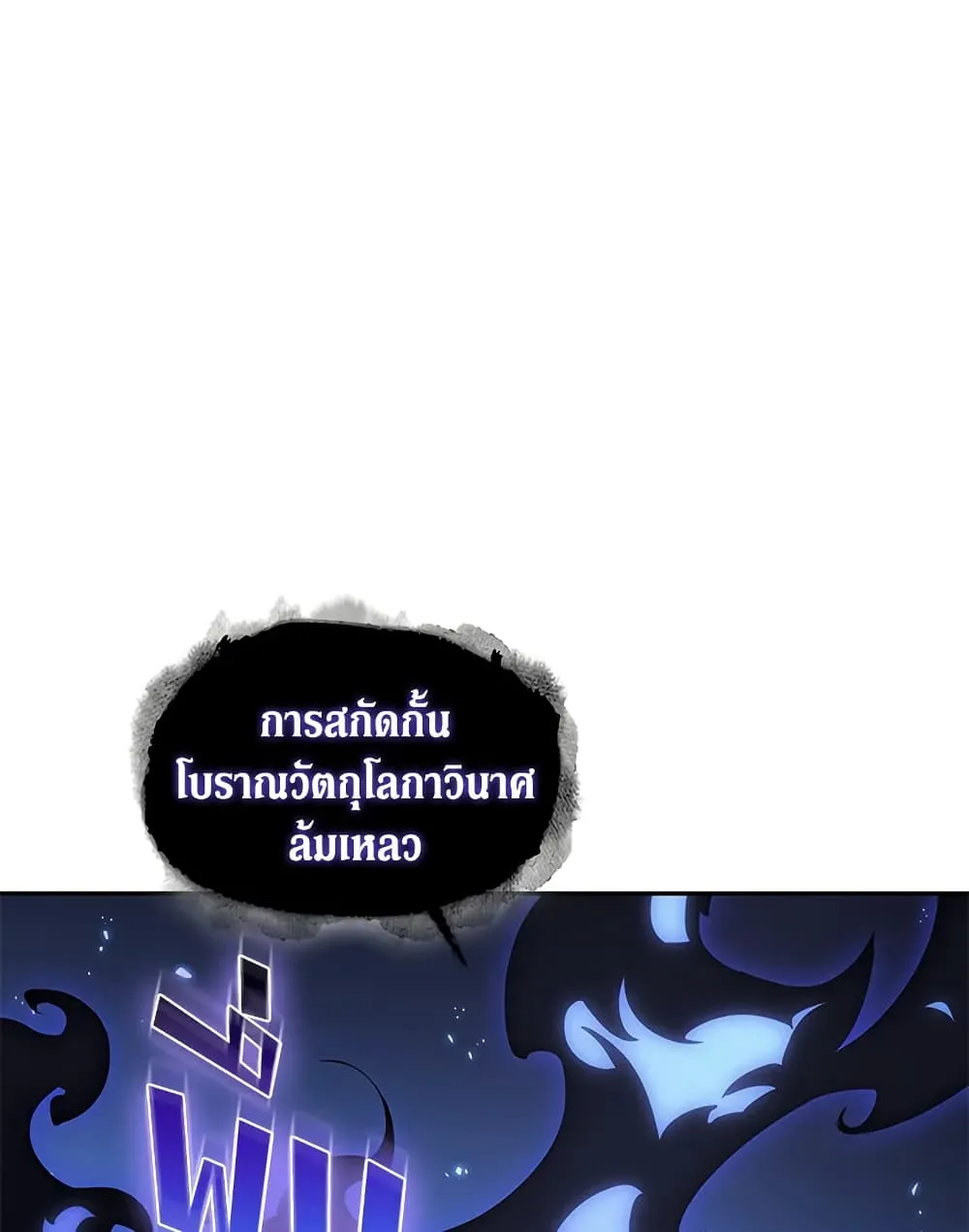 Tomb Raider King ราชันย์จอมโจรปล้นสุสาน ตอนที่ 389 หน้า 85