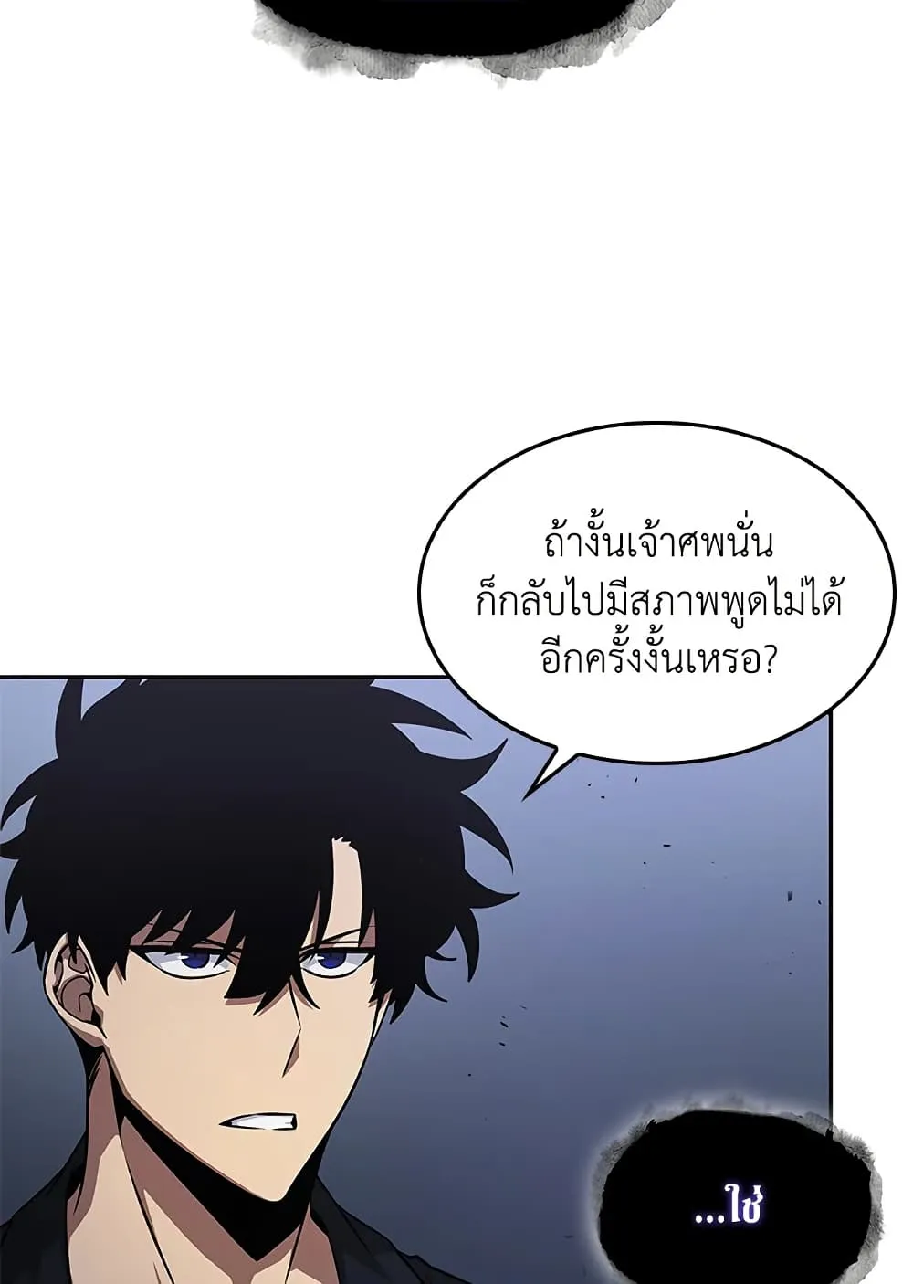 Tomb Raider King ราชันย์จอมโจรปล้นสุสาน ตอนที่ 389 หน้า 90