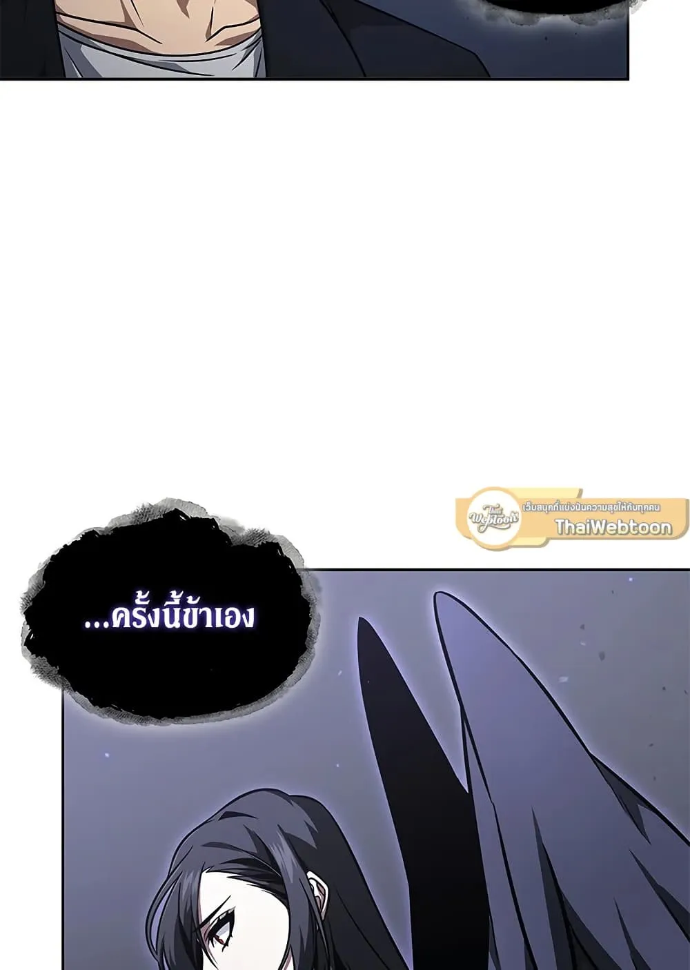 Tomb Raider King ราชันย์จอมโจรปล้นสุสาน ตอนที่ 389 หน้า 91