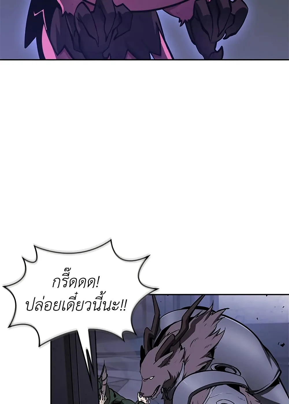 Tomb Raider King ราชันย์จอมโจรปล้นสุสาน ตอนที่ 390 หน้า 13