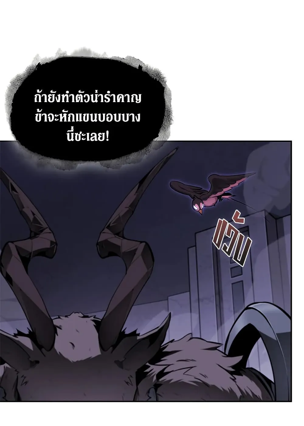 Tomb Raider King ราชันย์จอมโจรปล้นสุสาน ตอนที่ 390 หน้า 15