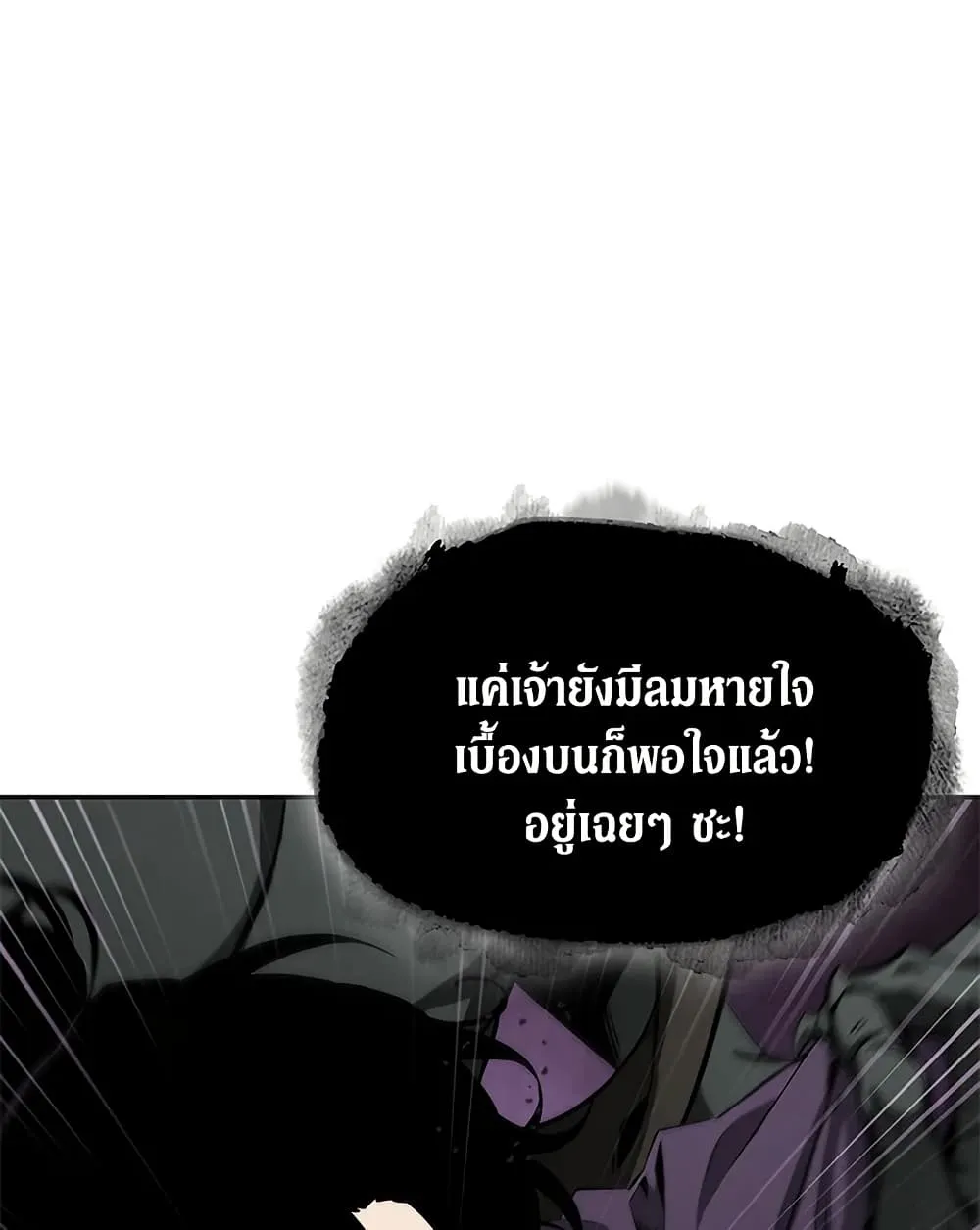 Tomb Raider King ราชันย์จอมโจรปล้นสุสาน ตอนที่ 390 หน้า 16