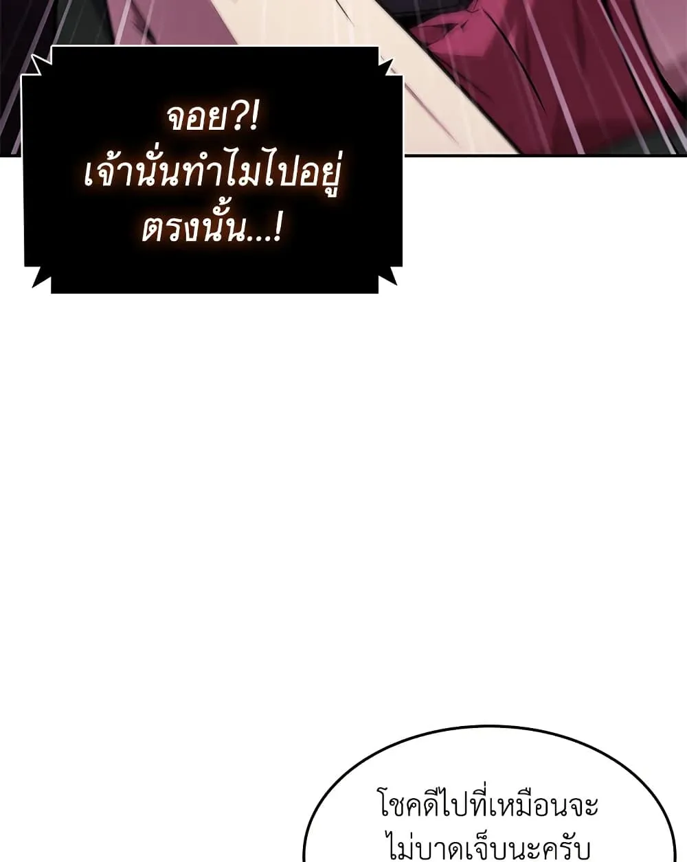 Tomb Raider King ราชันย์จอมโจรปล้นสุสาน ตอนที่ 390 หน้า 18