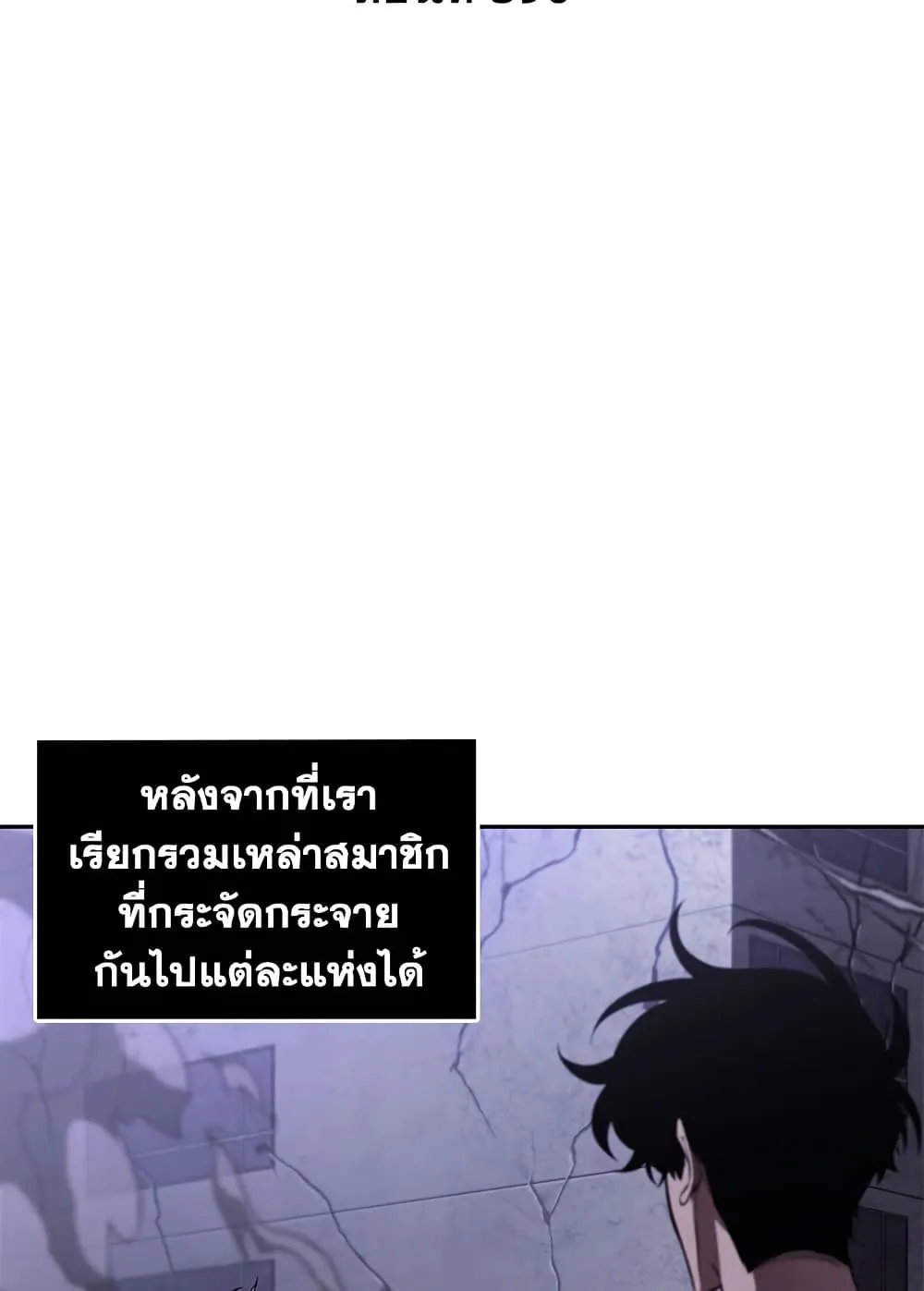 Tomb Raider King ราชันย์จอมโจรปล้นสุสาน ตอนที่ 390 หน้า 2