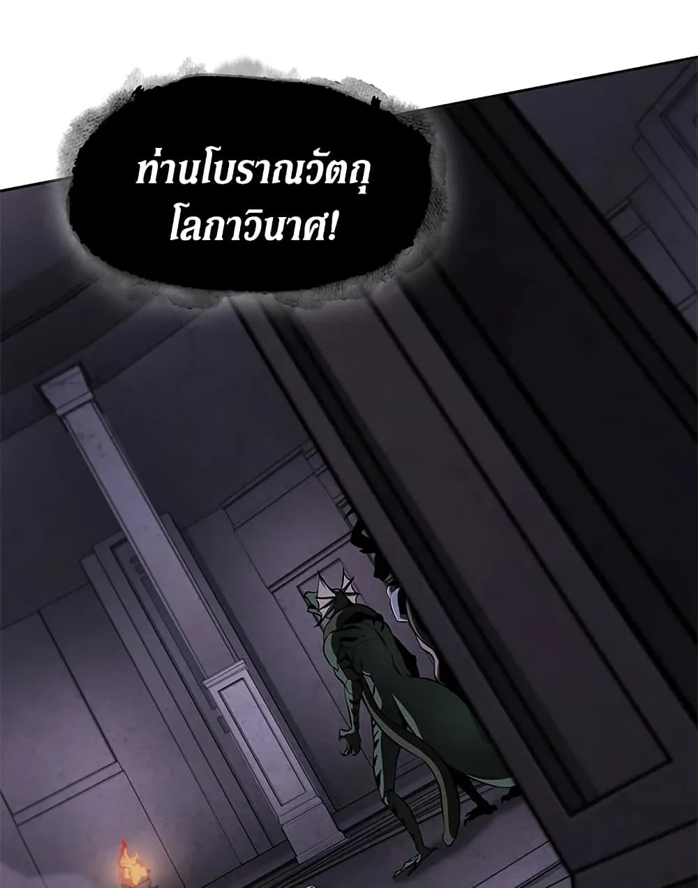 Tomb Raider King ราชันย์จอมโจรปล้นสุสาน ตอนที่ 390 หน้า 26