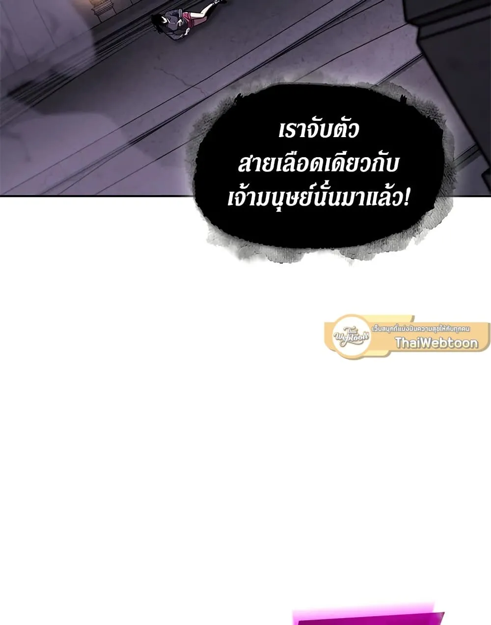 Tomb Raider King ราชันย์จอมโจรปล้นสุสาน ตอนที่ 390 หน้า 27