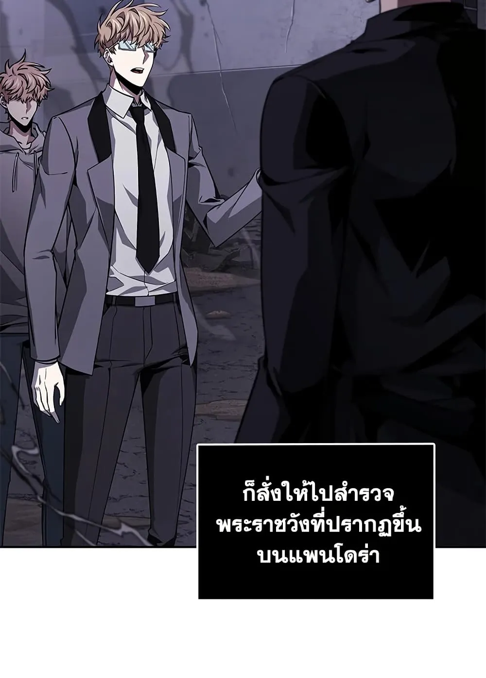 Tomb Raider King ราชันย์จอมโจรปล้นสุสาน ตอนที่ 390 หน้า 3