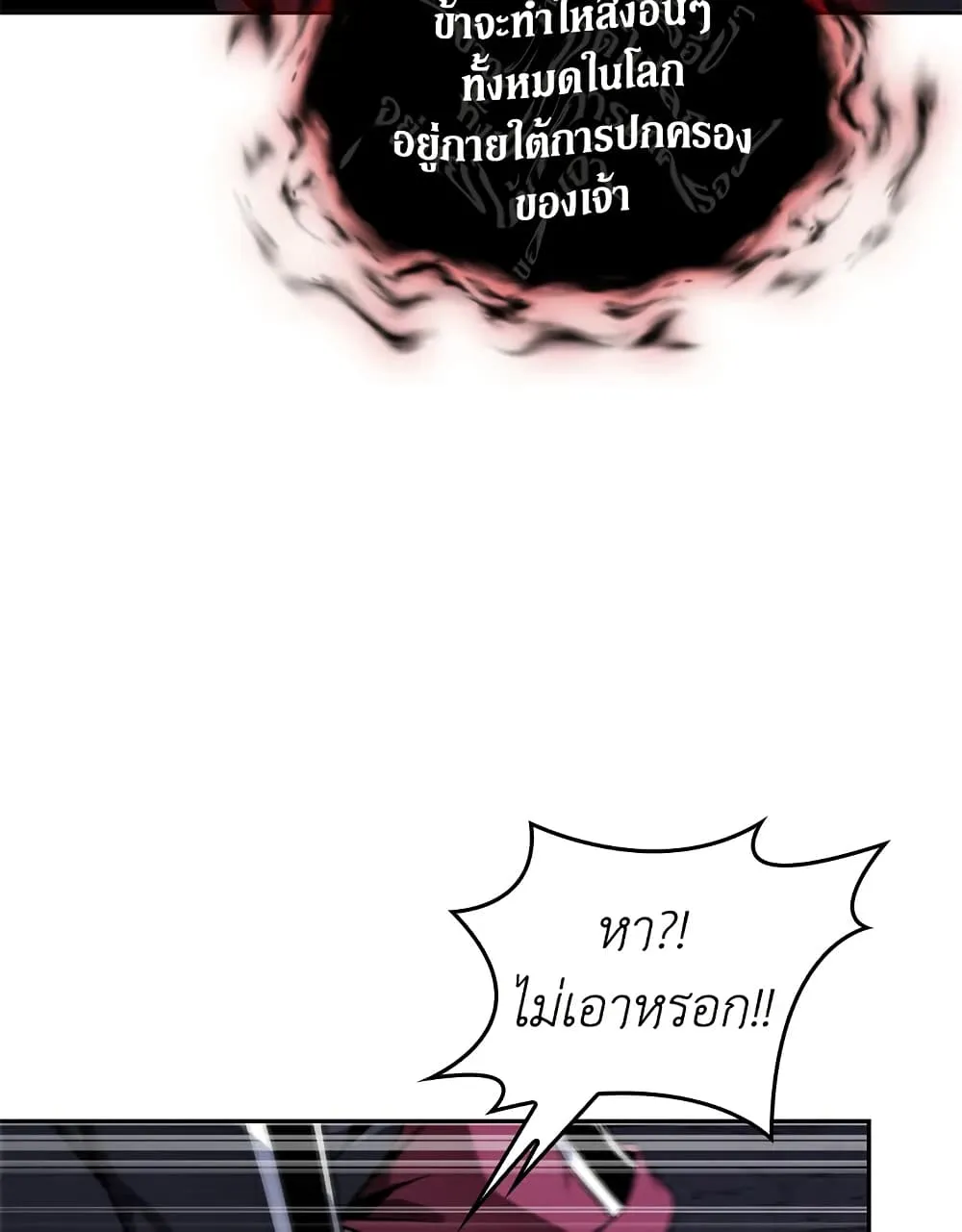 Tomb Raider King ราชันย์จอมโจรปล้นสุสาน ตอนที่ 390 หน้า 34
