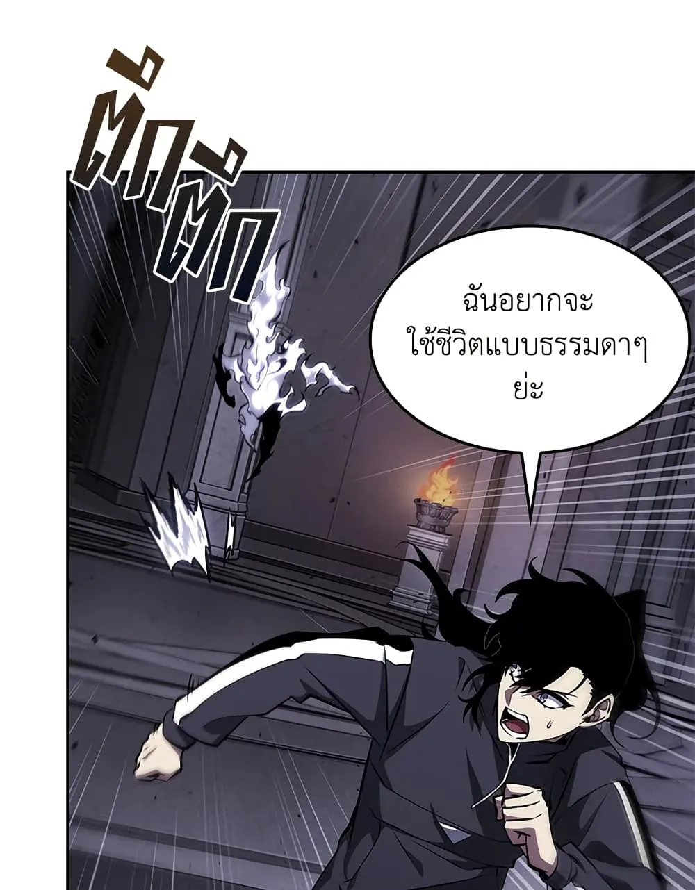 Tomb Raider King ราชันย์จอมโจรปล้นสุสาน ตอนที่ 390 หน้า 36
