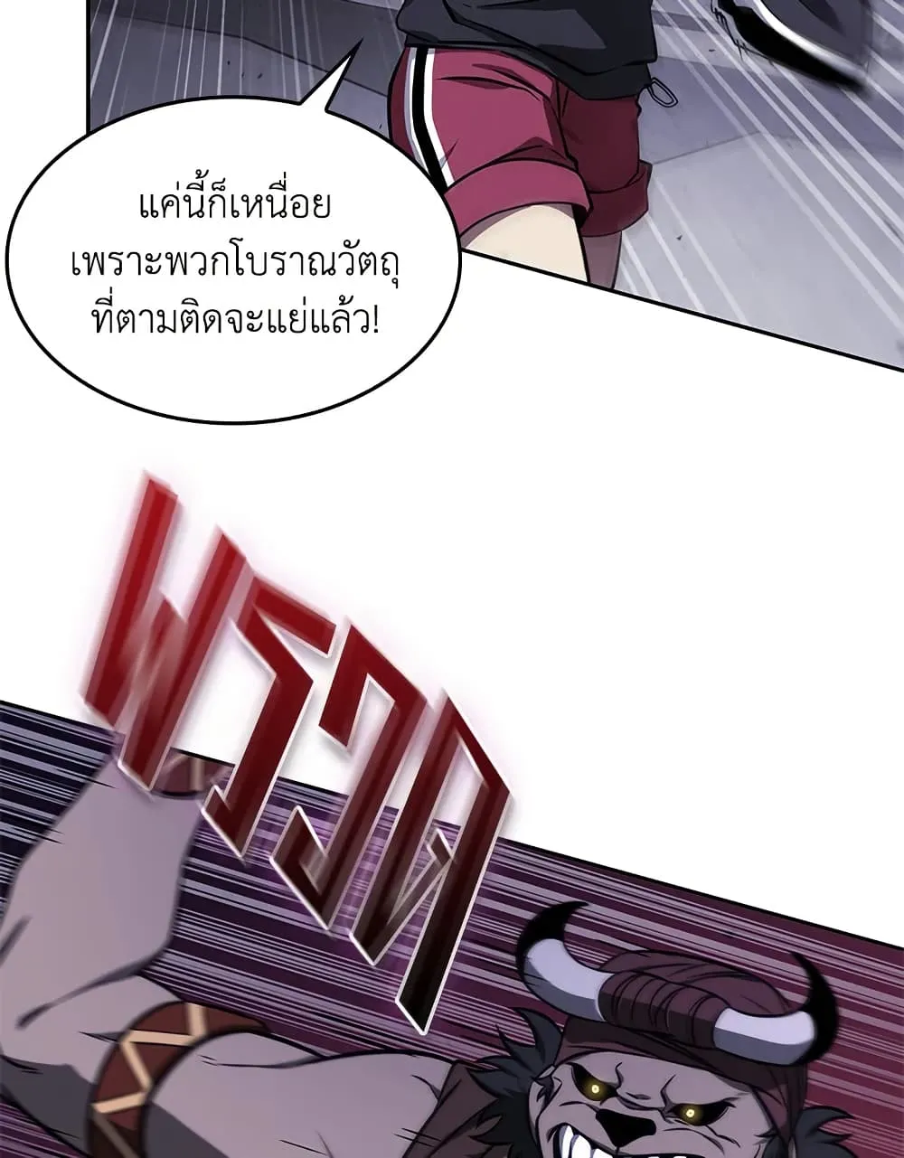 Tomb Raider King ราชันย์จอมโจรปล้นสุสาน ตอนที่ 390 หน้า 37