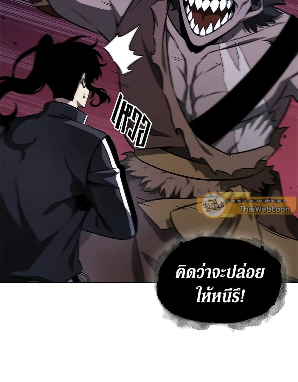 Tomb Raider King ราชันย์จอมโจรปล้นสุสาน ตอนที่ 390 หน้า 38