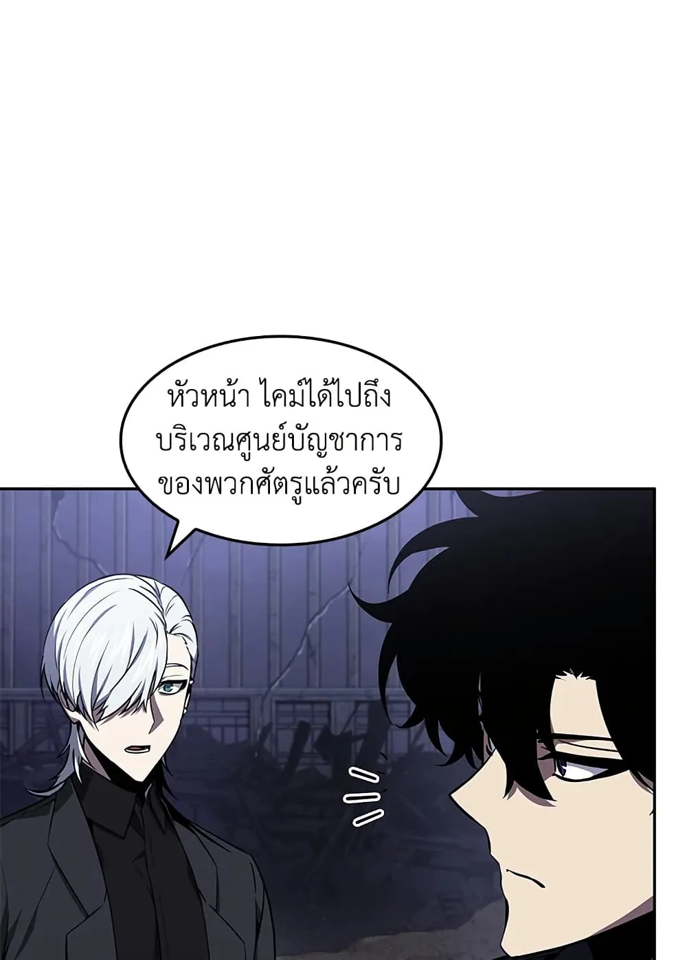 Tomb Raider King ราชันย์จอมโจรปล้นสุสาน ตอนที่ 390 หน้า 4