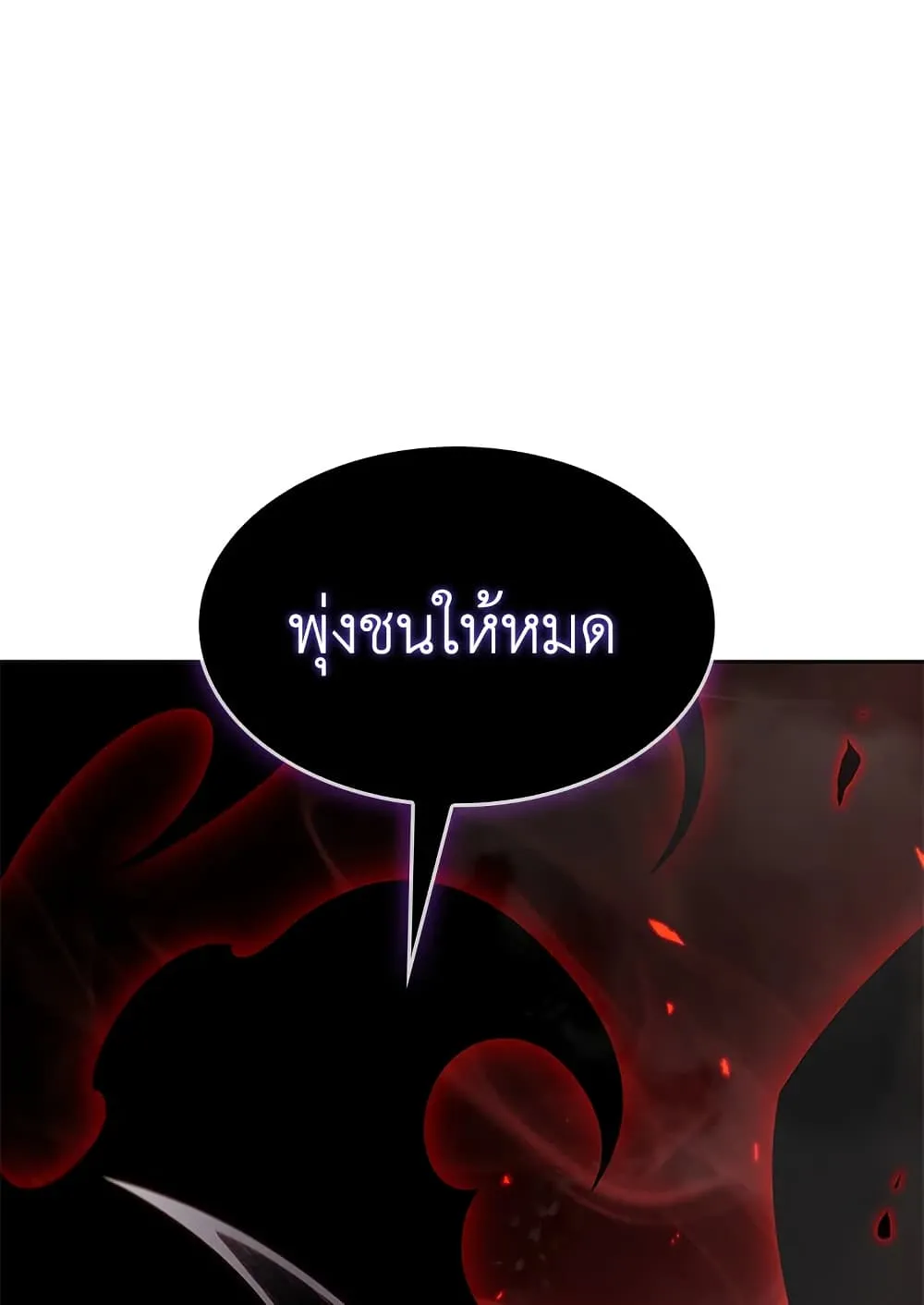 Tomb Raider King ราชันย์จอมโจรปล้นสุสาน ตอนที่ 390 หน้า 51