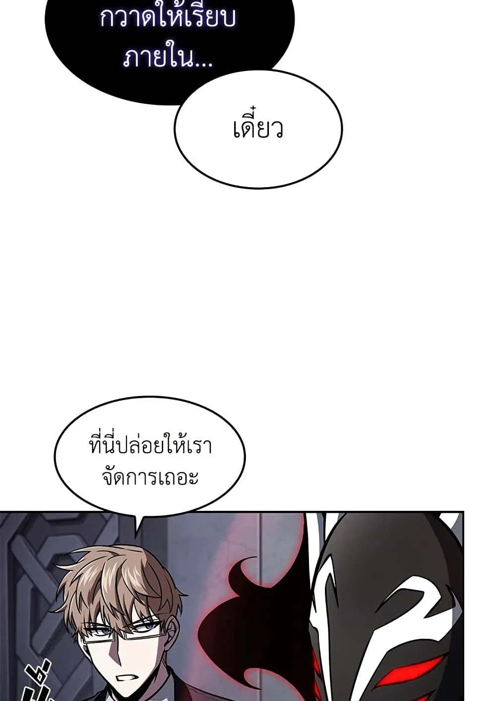 Tomb Raider King ราชันย์จอมโจรปล้นสุสาน ตอนที่ 390 หน้า 53