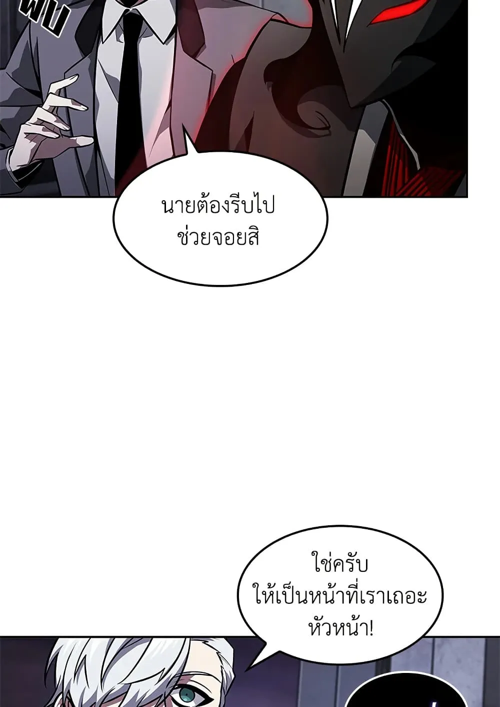 Tomb Raider King ราชันย์จอมโจรปล้นสุสาน ตอนที่ 390 หน้า 54