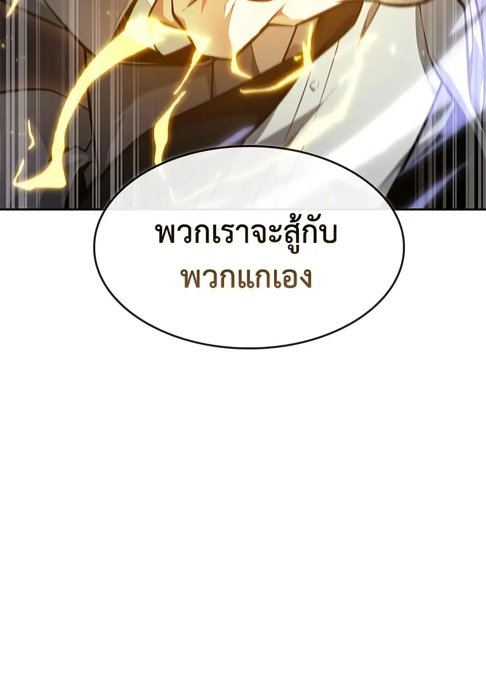 Tomb Raider King ราชันย์จอมโจรปล้นสุสาน ตอนที่ 390 หน้า 62