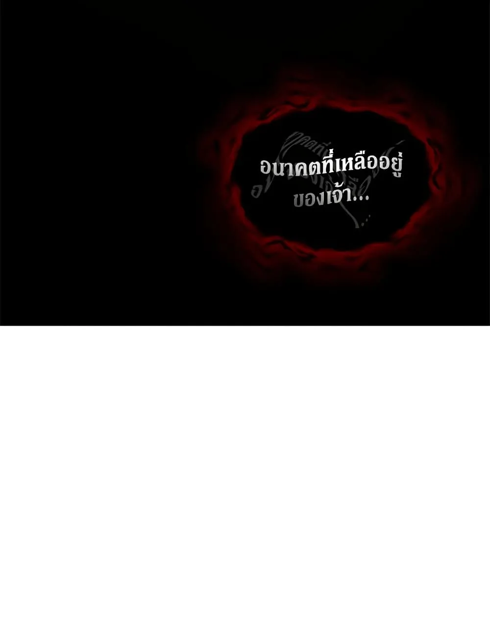 Tomb Raider King ราชันย์จอมโจรปล้นสุสาน ตอนที่ 390 หน้า 76