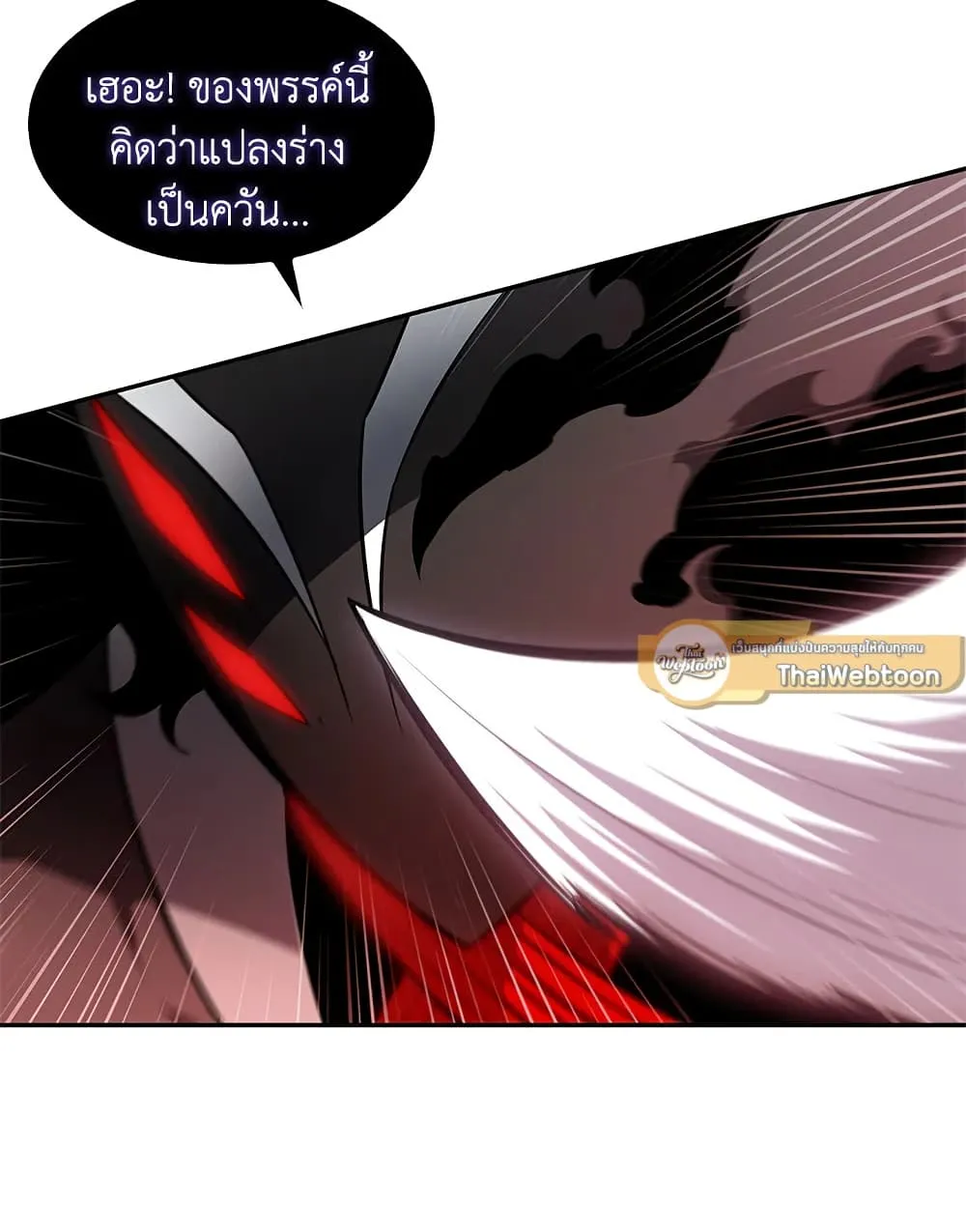 Tomb Raider King ราชันย์จอมโจรปล้นสุสาน ตอนที่ 390 หน้า 79