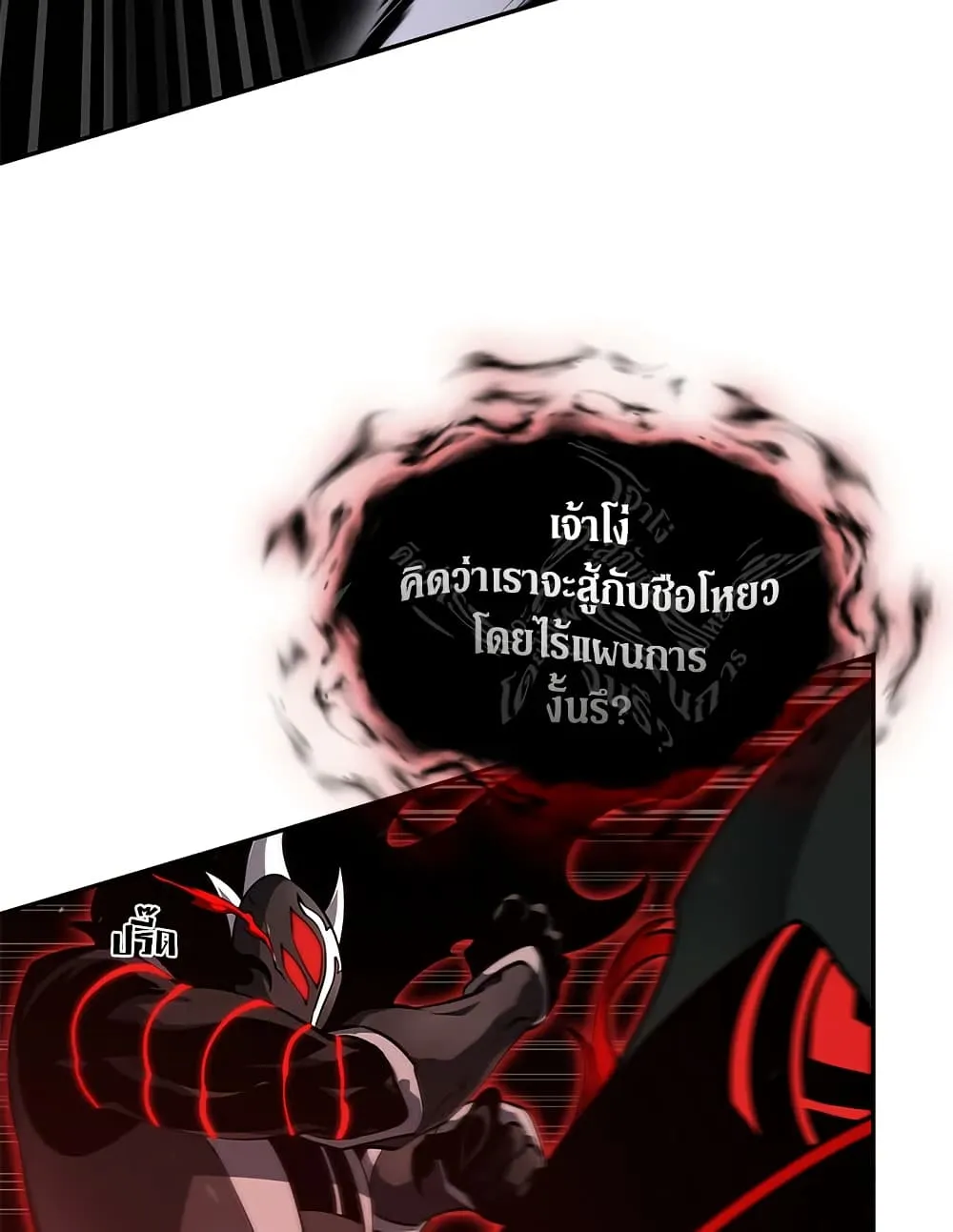 Tomb Raider King ราชันย์จอมโจรปล้นสุสาน ตอนที่ 390 หน้า 82