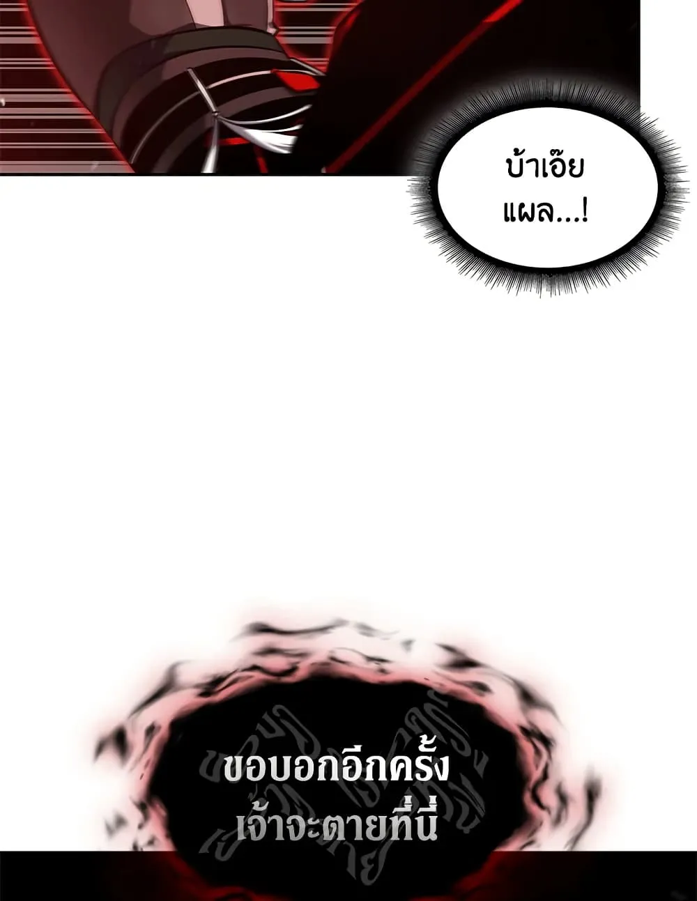 Tomb Raider King ราชันย์จอมโจรปล้นสุสาน ตอนที่ 390 หน้า 83