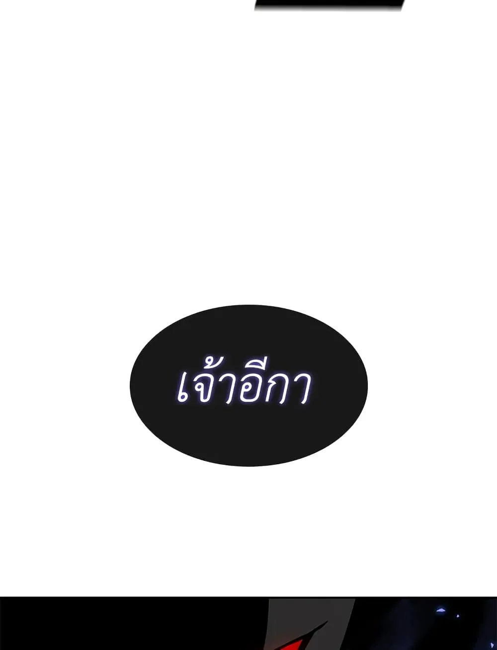 Tomb Raider King ราชันย์จอมโจรปล้นสุสาน ตอนที่ 390 หน้า 91