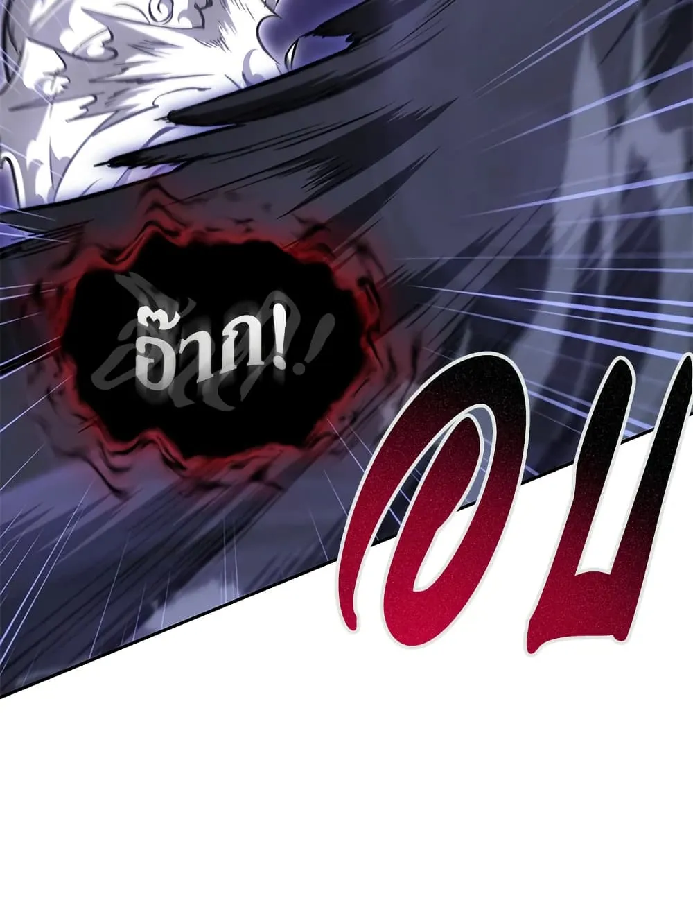 Tomb Raider King ราชันย์จอมโจรปล้นสุสาน ตอนที่ 390 หน้า 94