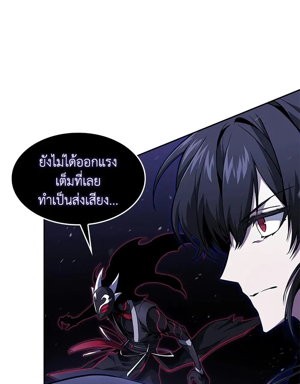 Tomb Raider King ราชันย์จอมโจรปล้นสุสาน ตอนที่ 390 หน้า 95