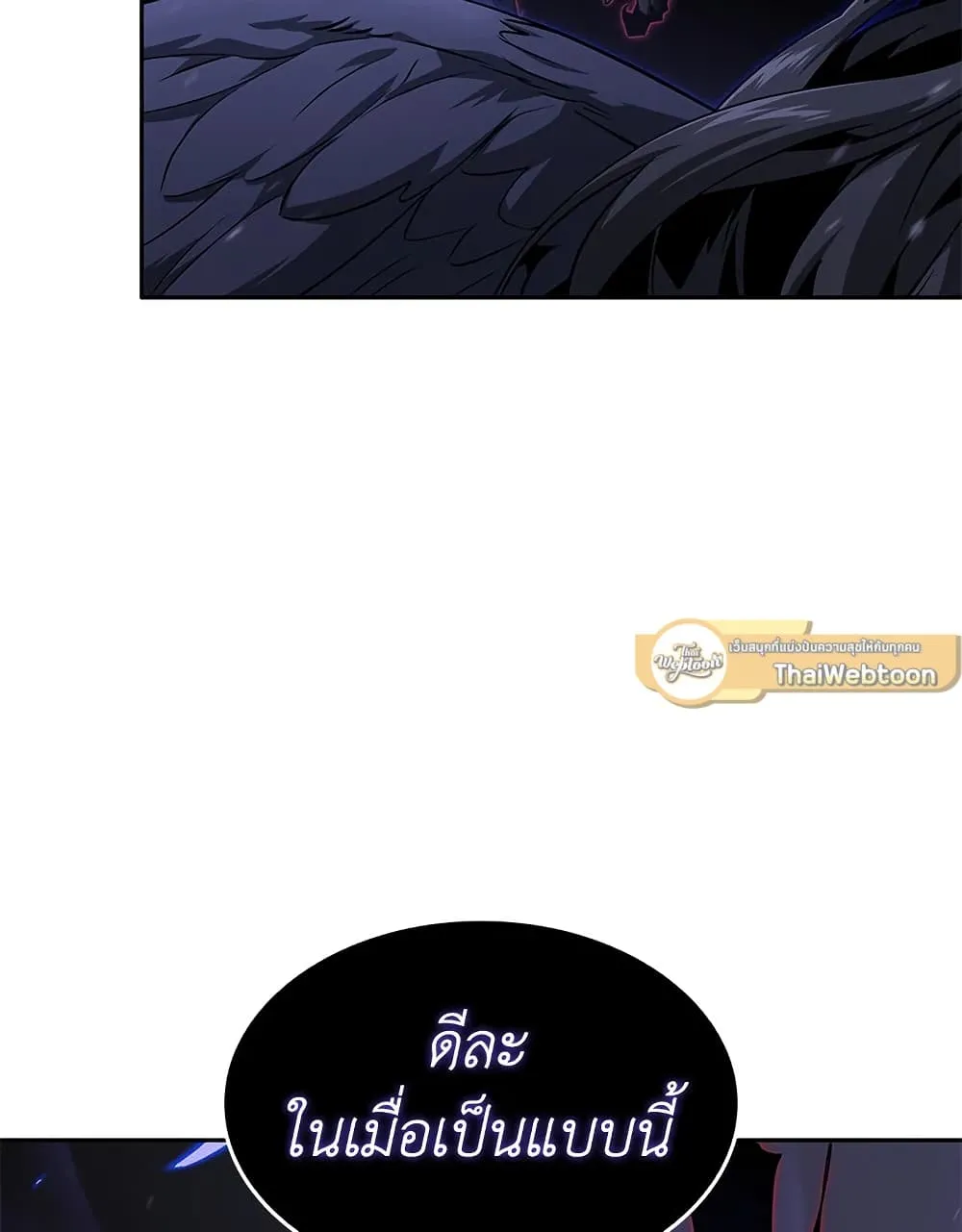 Tomb Raider King ราชันย์จอมโจรปล้นสุสาน ตอนที่ 390 หน้า 96