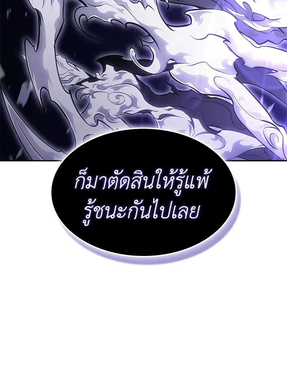 Tomb Raider King ราชันย์จอมโจรปล้นสุสาน ตอนที่ 390 หน้า 99