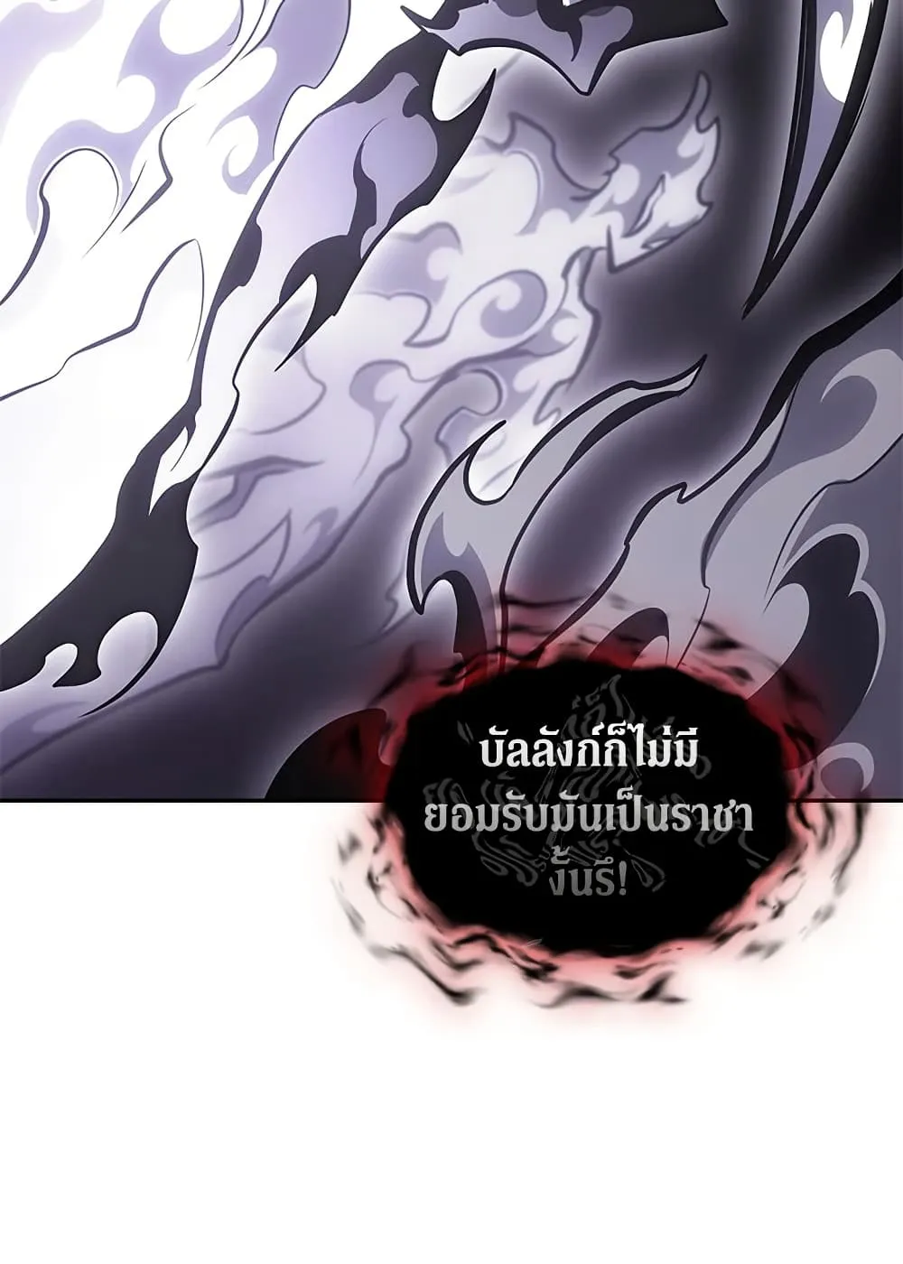 Tomb Raider King ราชันย์จอมโจรปล้นสุสาน ตอนที่ 391 หน้า 10