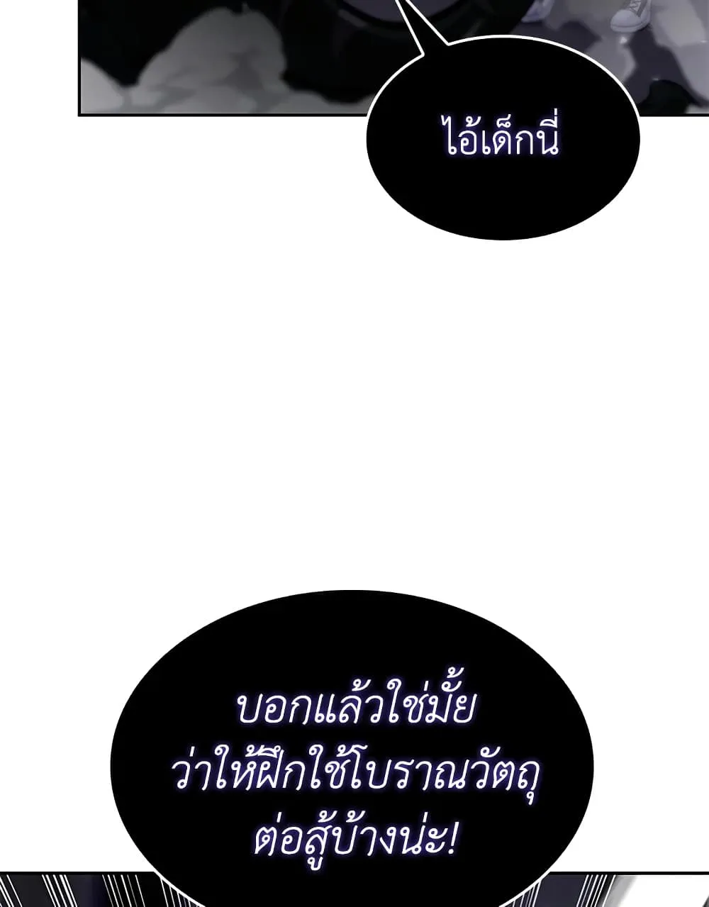 Tomb Raider King ราชันย์จอมโจรปล้นสุสาน ตอนที่ 391 หน้า 101