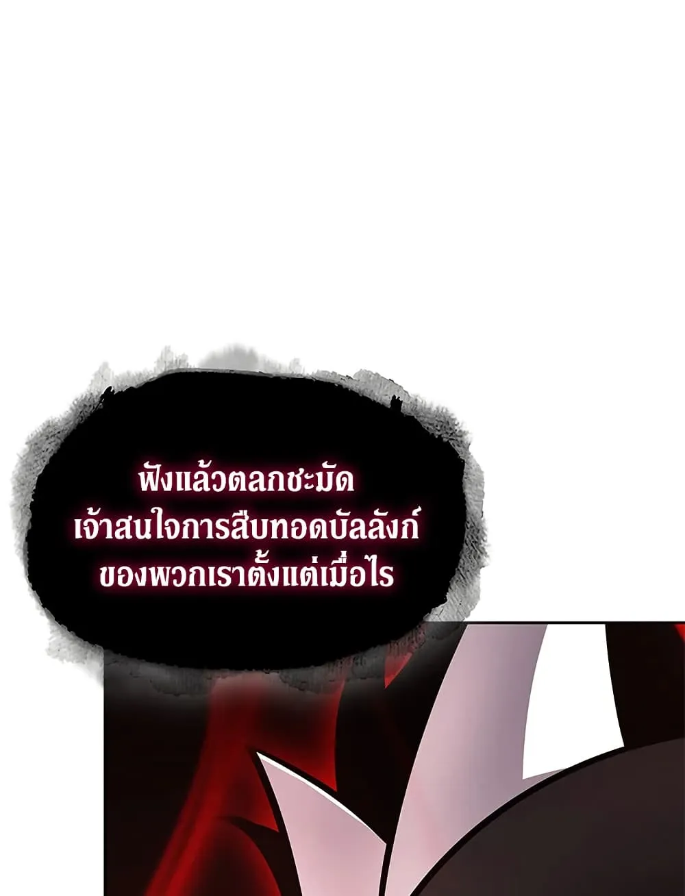 Tomb Raider King ราชันย์จอมโจรปล้นสุสาน ตอนที่ 391 หน้า 11