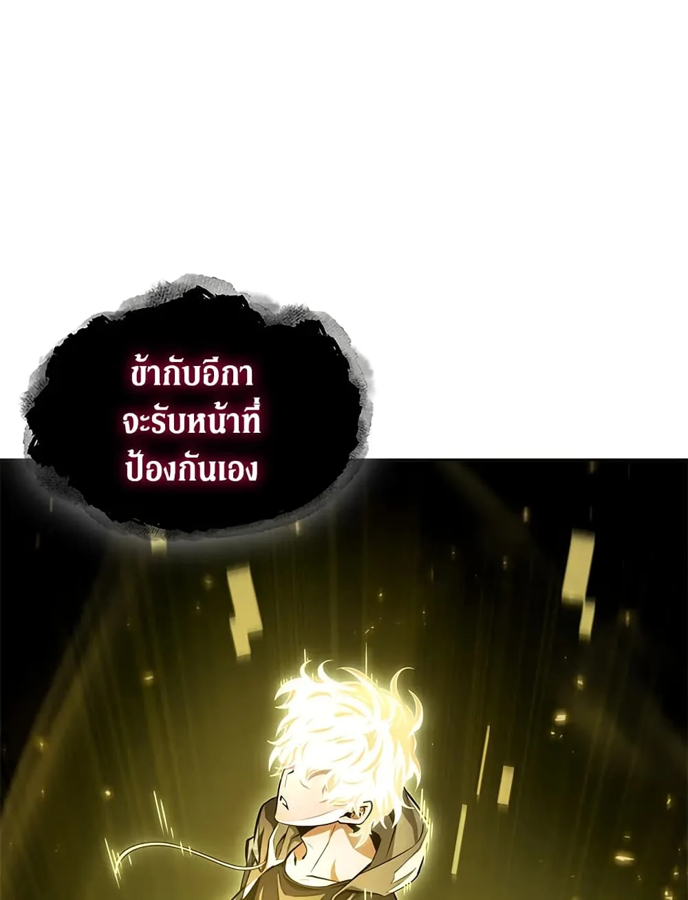Tomb Raider King ราชันย์จอมโจรปล้นสุสาน ตอนที่ 391 หน้า 13