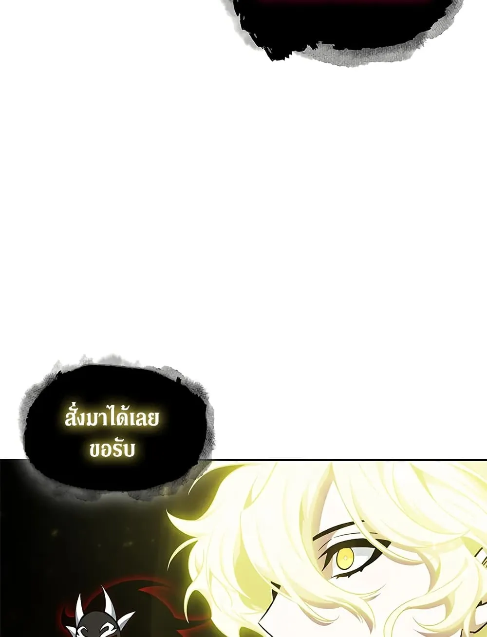 Tomb Raider King ราชันย์จอมโจรปล้นสุสาน ตอนที่ 391 หน้า 15