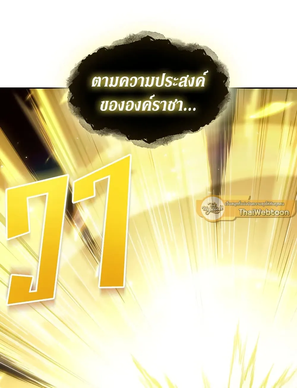 Tomb Raider King ราชันย์จอมโจรปล้นสุสาน ตอนที่ 391 หน้า 17