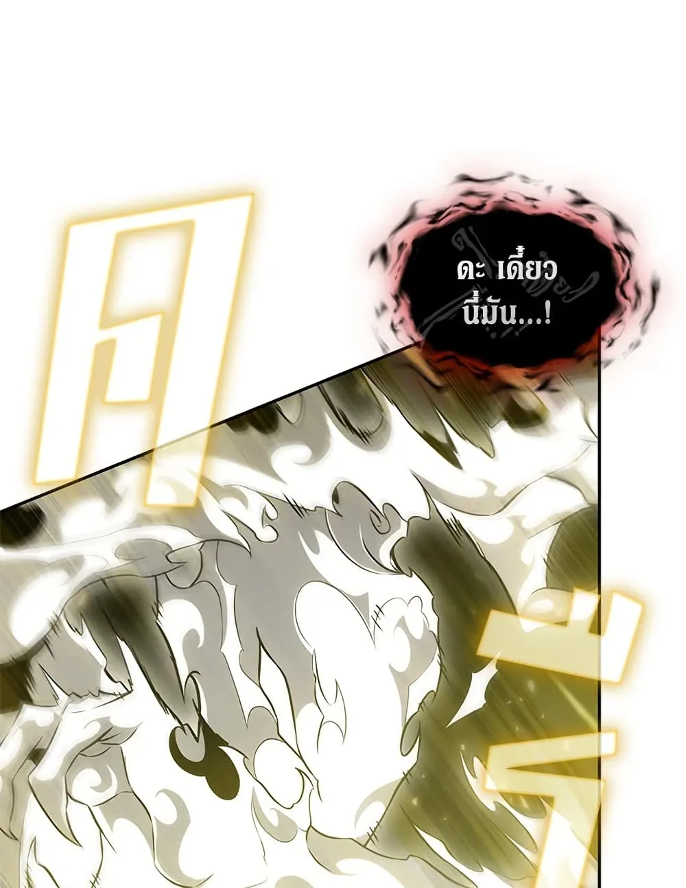 Tomb Raider King ราชันย์จอมโจรปล้นสุสาน ตอนที่ 391 หน้า 19